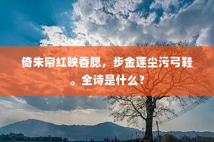 不知精爽归何处，疑是行云秋色中。的解释