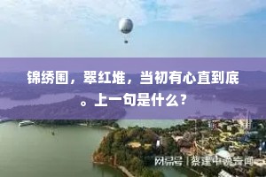谢公一拜敬亭祠，五马旋归下散丝。的释义