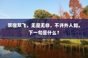 不假土龙呈夭矫，自然石燕起参差。出自哪首诗？