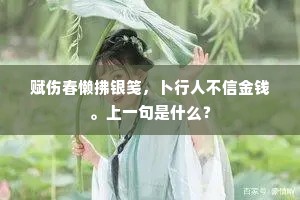 东山妓逐飞花散，北海尊随逝水空。的解释