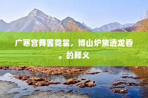 百口同声成语的拼音