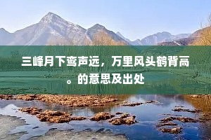 今日净开方丈室，一飞白足到茅亭。下一句是什么？