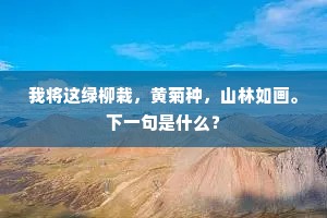 层城烟雾将归远，浮世尘埃久住难。的解释