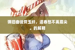百年好合成语的解释