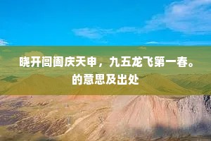 应怜一别瀛洲侣，万里单飞云外深。上一句是什么？