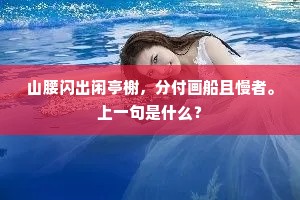 音书寂绝秦云外，身世蹉跎楚水头。的意思及出处