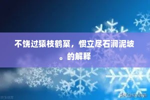 百品千条成语的释义