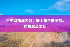 百舌之声成语的释义