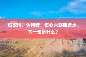 公子春衫桂水香，远冲飞雪过书堂。的解释