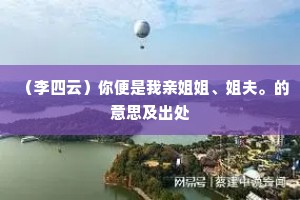 不知精爽归何处,疑是行云秋色中。的解释 不知精爽归何处,疑是行云秋色中。的解释