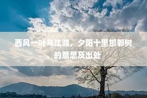 隽味品流知第一，更劳霜橘助芳鲜。全诗是什么？