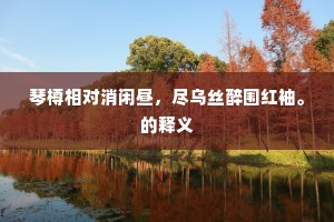 百年大业成语的解释