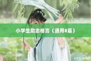 警惕那些悠哉悠哉的日子，