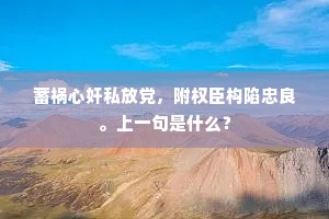 十口系心抛不得，每回回首即长颦。出自哪首诗？