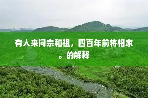 竹斋琴酒欢成梦，水寺烟霞赏对谁。全诗是什么？