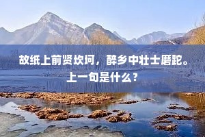 仙翁归卧翠微岑，一夜西风月峡深。出自哪首诗？