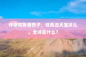 长爱沙洲水竹居，暮江春树绿阴初。上一句是什么？