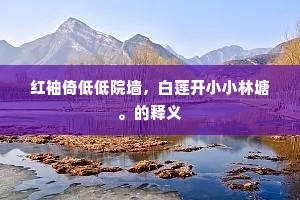 朝宗汉水接阳台，唅呀填坑吼作雷。的意思及出处