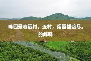 俱来海上叹烟波，君佩银鱼我触罗。全诗是什么？