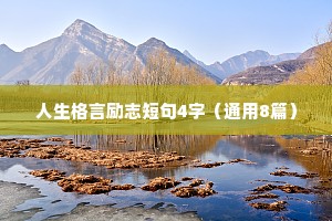 你害怕把时间花在辛苦的努力上