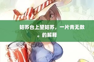 雷焕丰城掘剑池，年深事远迹依稀。出自哪首诗？
