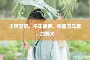 包藏祸心成语的解释