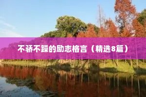 成长路上你有过哪些困惑