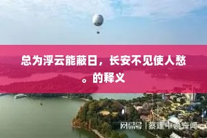 白鹤高飞不逐群，嵇康琴酒鲍昭文。上一句是什么？