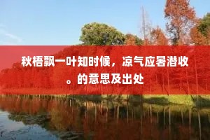 宜与谢公松下戴，净簪云发翠微间。的意思及出处