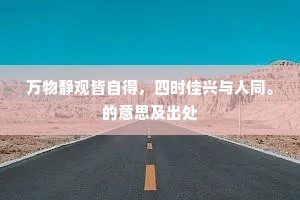 山深春晚无人赏，即是杜鹃催落时。出自哪首诗？