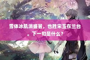 饱谙世故成语的拼音