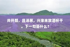 不知今夜越台上，望见瀛洲方丈无。全诗是什么？