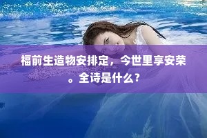 饱经世变成语的解释