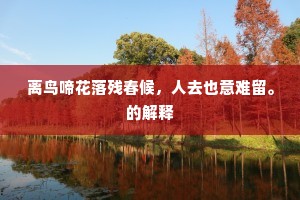 饱练世故成语的拼音