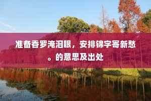 赤日黄埃满世间，松声入耳即心闲。上一句是什么？