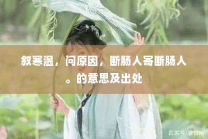 洞中春气蒙笼暄，尚有红英千树繁。下一句是什么？