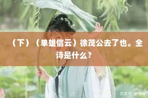 保盈持泰成语的释义