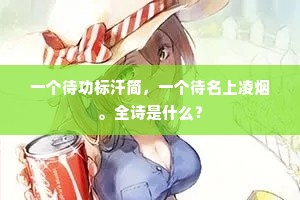 报冰公事成语的解释