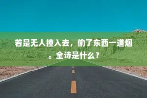 报李投桃成语的释义