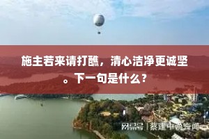 愧君千里分滋味，寄与春风酒渴人。的意思及出处