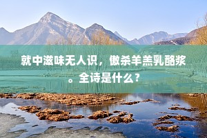 抱冰公事成语的解释