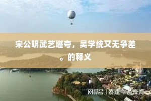 抱恨黄泉成语的解释