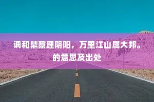 假饶不是神仙骨，终抱琴书向此游。的释义
