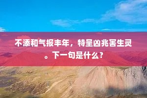 寻常送别无馀事，争忍攀将过与人。的意思及出处