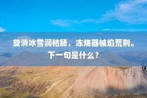 抱屈衔冤成语的释义