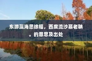 试看三月春残后，门外青阴是阿谁。出自哪首诗？