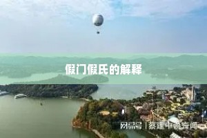 暴取豪夺成语的拼音