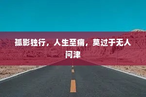 停分天下犹嫌少，可要行人赠纸钱。的解释