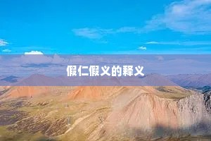 寻常送别无馀事，争忍攀将过与人。出自哪首诗？