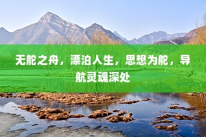 爆跳如雷成语的解释